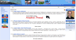 Desktop Screenshot of murmansk.aldana.ru